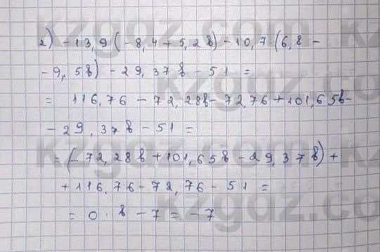 Математика Абылкасымова 6 класс 2018 Упражнение 748