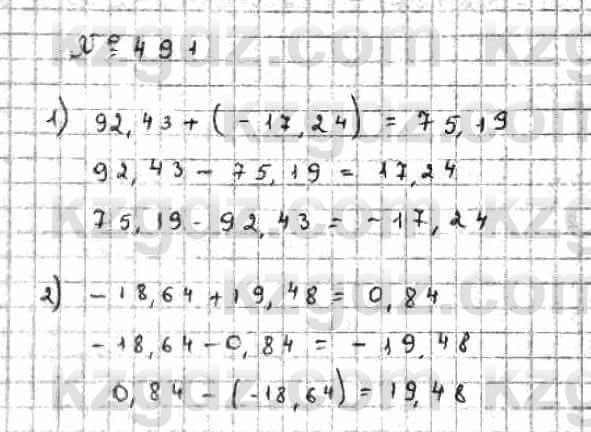 Математика Абылкасымова 6 класс 2018 Упражнение 491