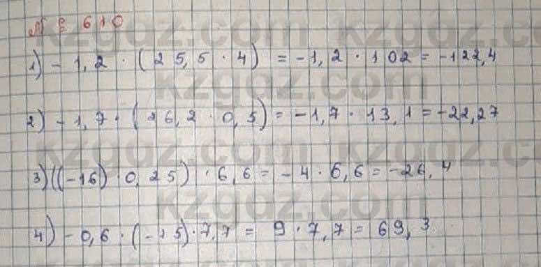 Математика Абылкасымова 6 класс 2018 Упражнение 610