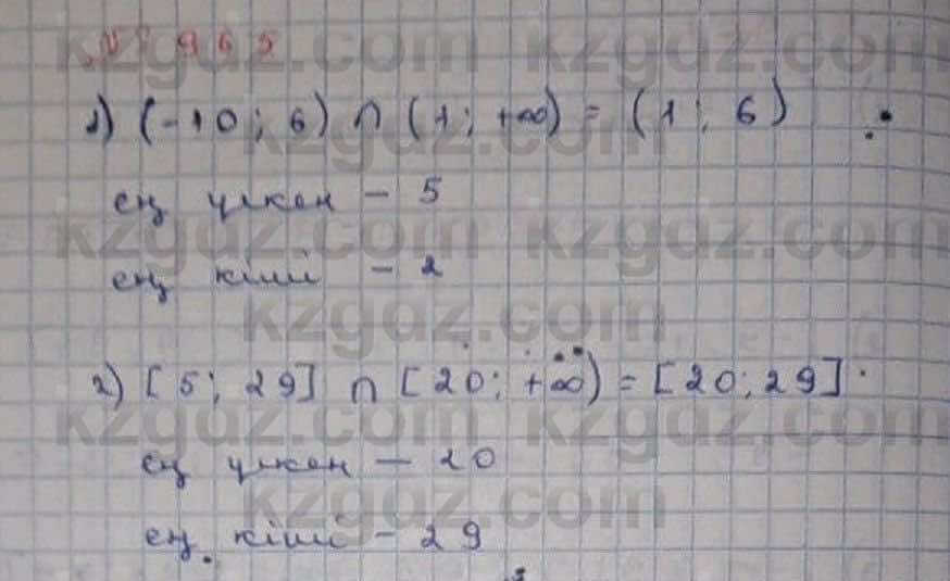 Математика Абылкасымова 6 класс 2018 Упражнение 965