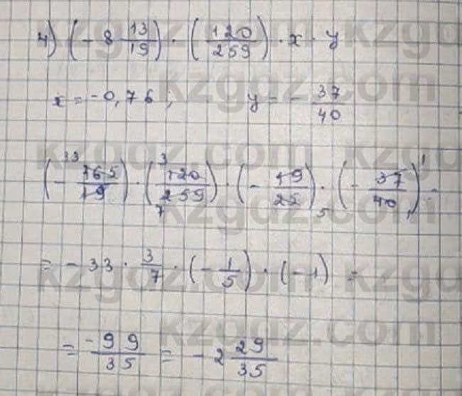 Математика Абылкасымова 6 класс 2018 Упражнение 632