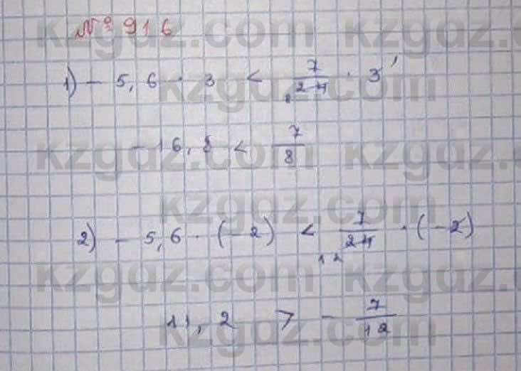 Математика Абылкасымова 6 класс 2018 Упражнение 916