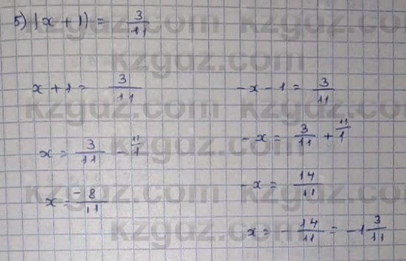 Математика Абылкасымова 6 класс 2018 Упражнение 864