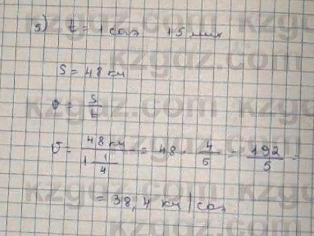 Математика Абылкасымова 6 класс 2018 Упражнение 637