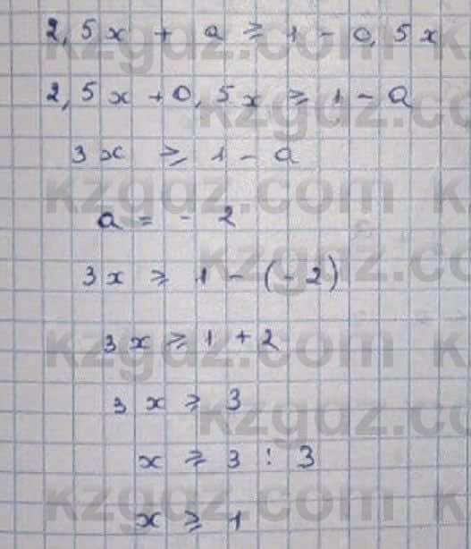 Математика Абылкасымова 6 класс 2018 Упражнение 982