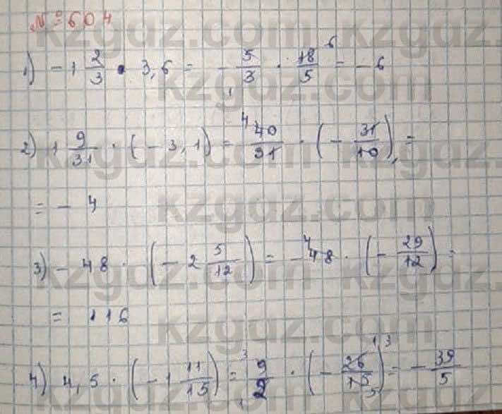 Математика Абылкасымова 6 класс 2018 Упражнение 604