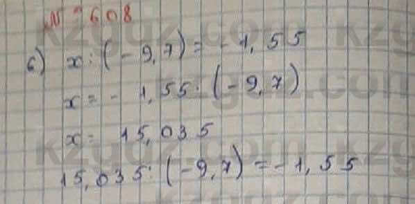 Математика Абылкасымова 6 класс 2018 Упражнение 608