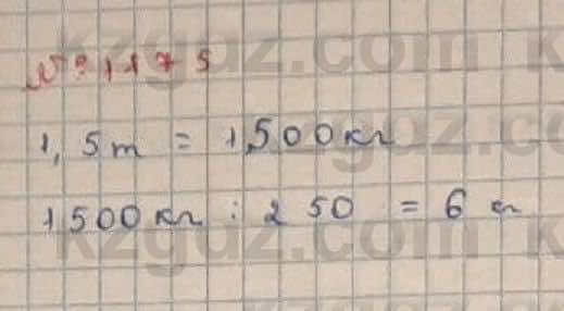 Математика Абылкасымова 6 класс 2018 Упражнение 1175