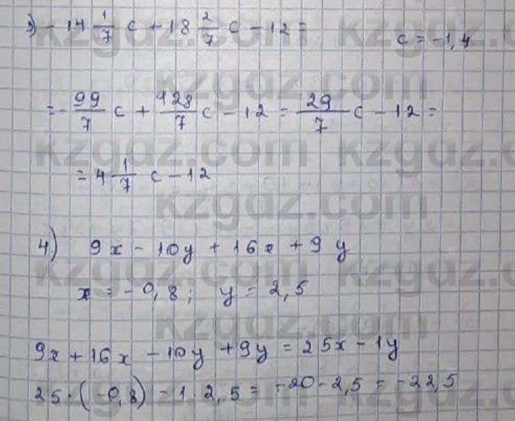 Математика Абылкасымова 6 класс 2018 Упражнение 737
