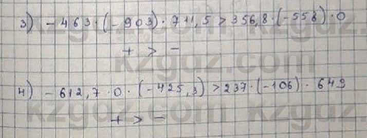 Математика Абылкасымова 6 класс 2018 Упражнение 606