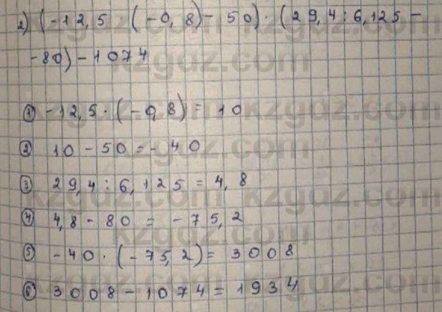 Математика Абылкасымова 6 класс 2018 Упражнение 679