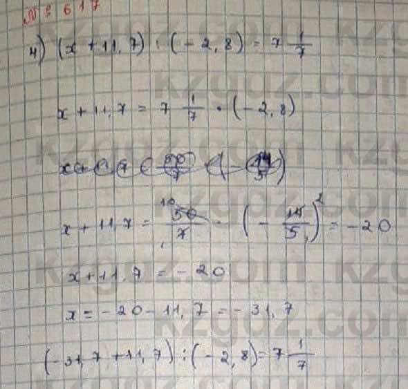 Математика Абылкасымова 6 класс 2018 Упражнение 617