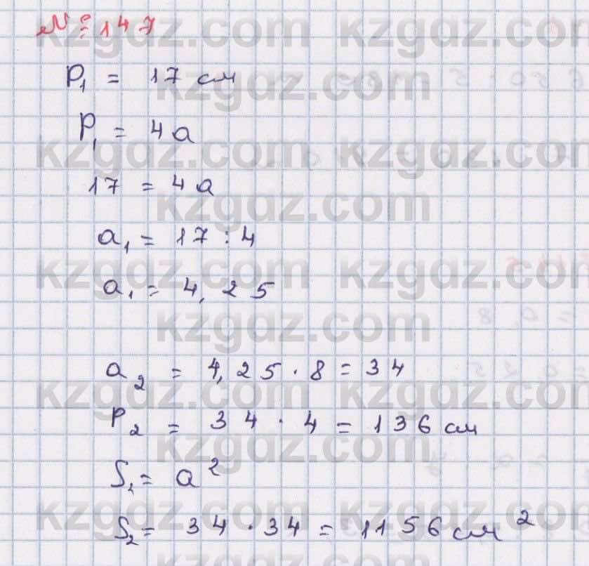 Математика Абылкасымова 6 класс 2018 Упражнение 147
