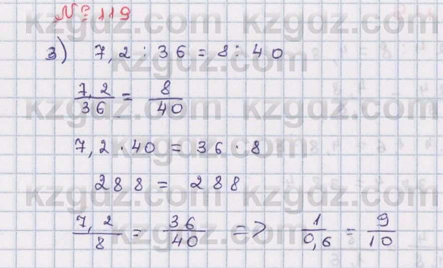 Математика Абылкасымова 6 класс 2018 Упражнение 119