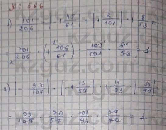 Математика Абылкасымова 6 класс 2018 Упражнение 566