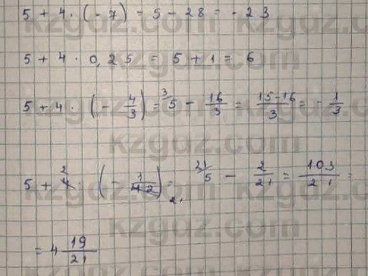 Математика Абылкасымова 6 класс 2018 Упражнение 687