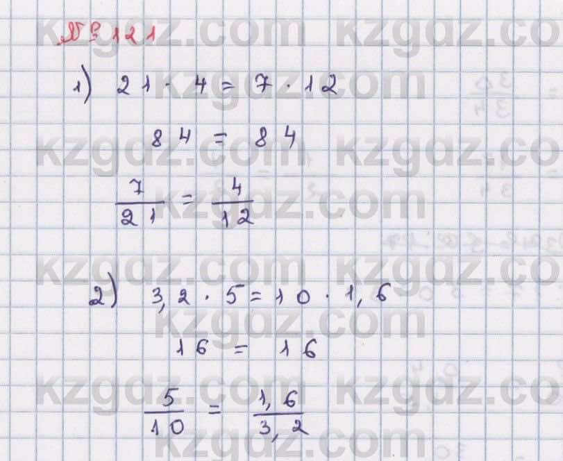 Математика Абылкасымова 6 класс 2018 Упражнение 121