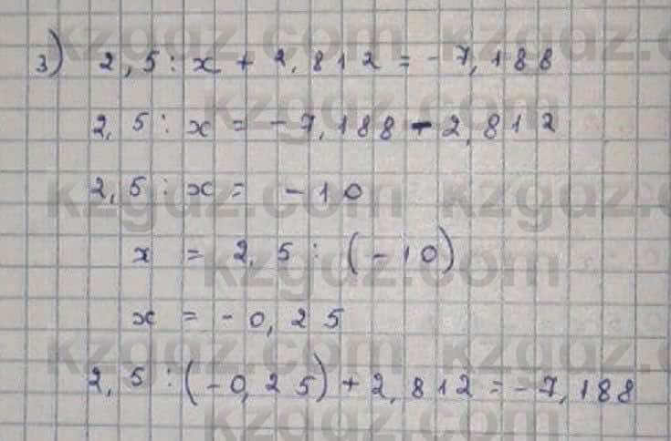 Математика Абылкасымова 6 класс 2018 Упражнение 663
