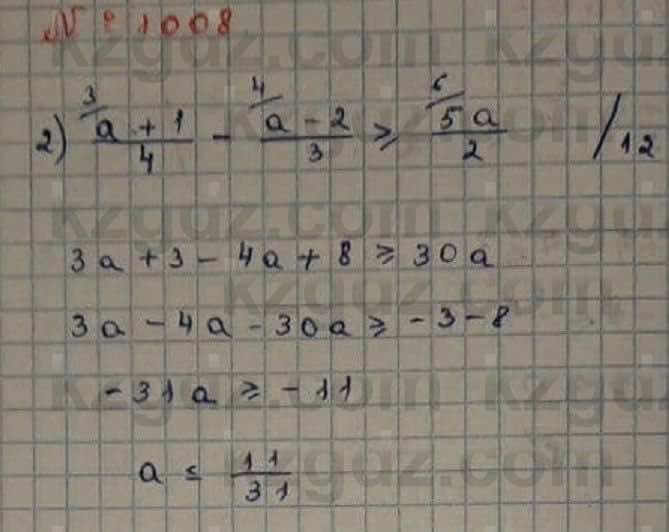 Математика Абылкасымова 6 класс 2018 Упражнение 1008