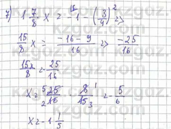 Математика Абылкасымова 6 класс 2018 Упражнение 646