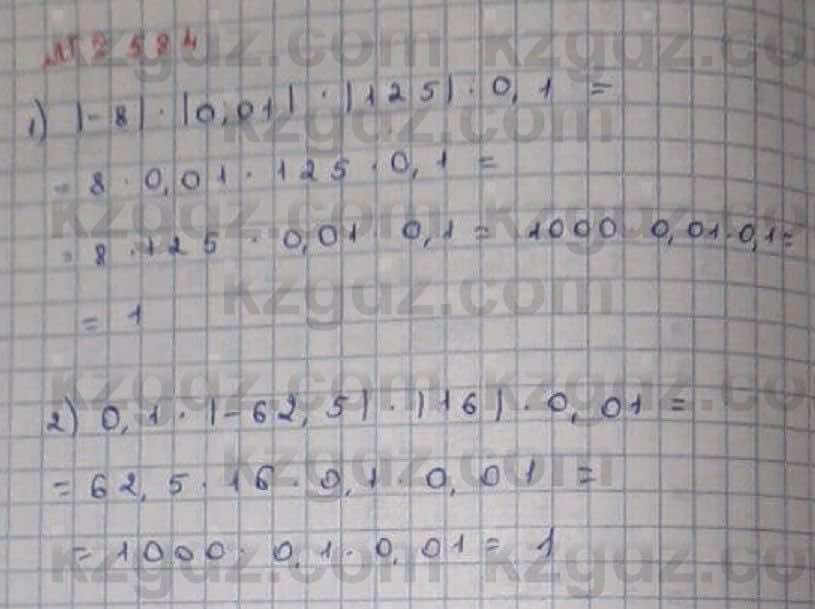 Математика Абылкасымова 6 класс 2018 Упражнение 584