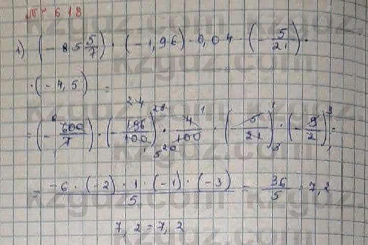 Математика Абылкасымова 6 класс 2018 Упражнение 618