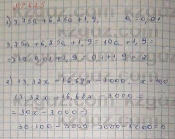 Математика Абылкасымова 6 класс 2018 Упражнение 625