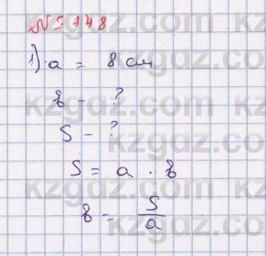 Математика Абылкасымова 6 класс 2018 Упражнение 148