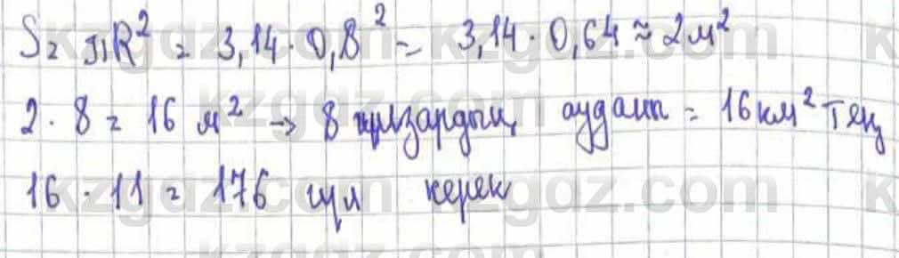 Математика Абылкасымова 6 класс 2018 Упражнение 252