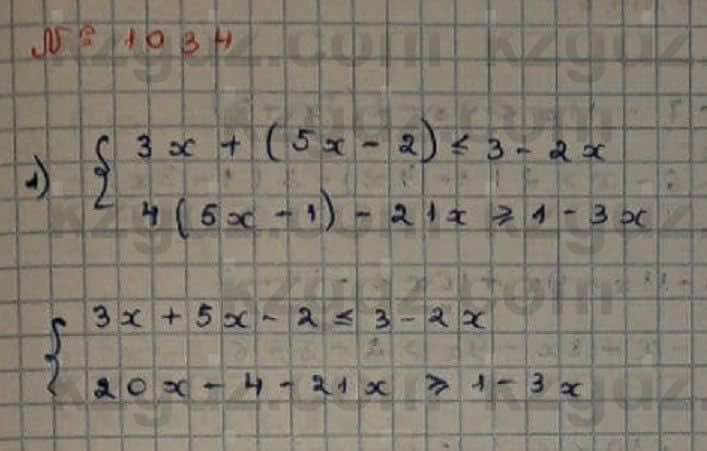 Математика Абылкасымова 6 класс 2018 Упражнение 1034
