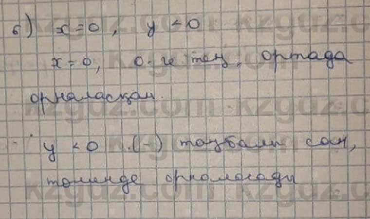 Математика Абылкасымова 6 класс 2018 Упражнение 1127