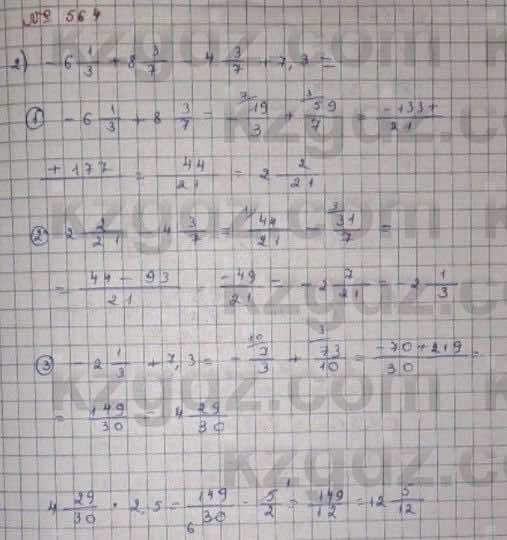 Математика Абылкасымова 6 класс 2018 Упражнение 564