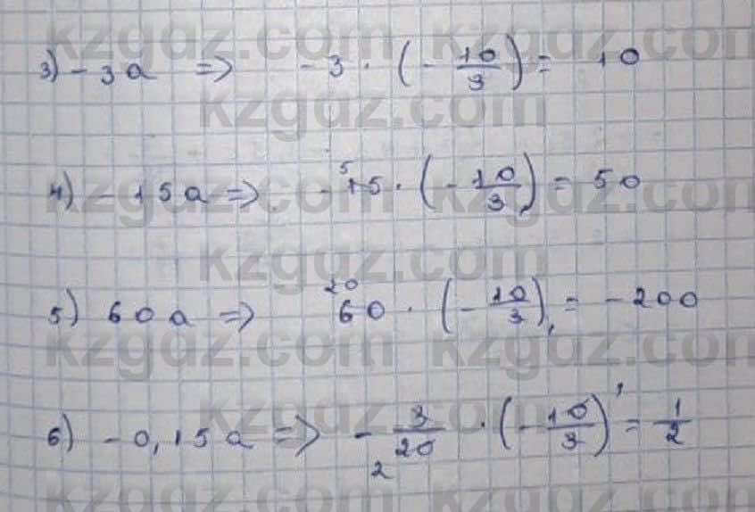 Математика Абылкасымова 6 класс 2018 Упражнение 768