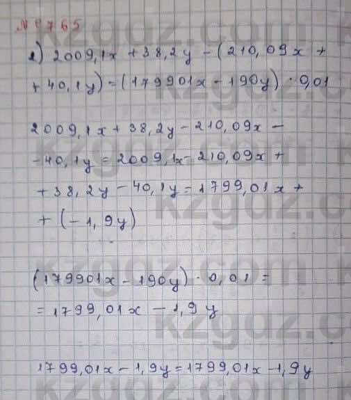 Математика Абылкасымова 6 класс 2018 Упражнение 765