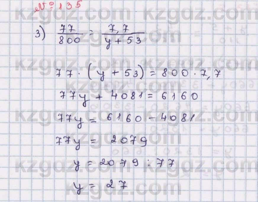 Математика Абылкасымова 6 класс 2018 Упражнение 135