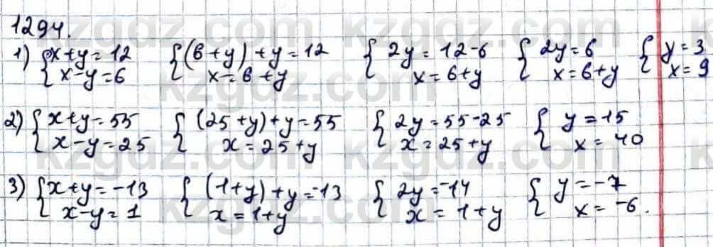Математика Абылкасымова 6 класс 2018 Упражнение 1294