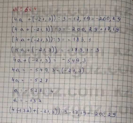 Математика Абылкасымова 6 класс 2018 Упражнение 664