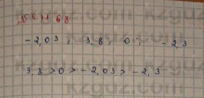 Математика Абылкасымова 6 класс 2018 Упражнение 1168