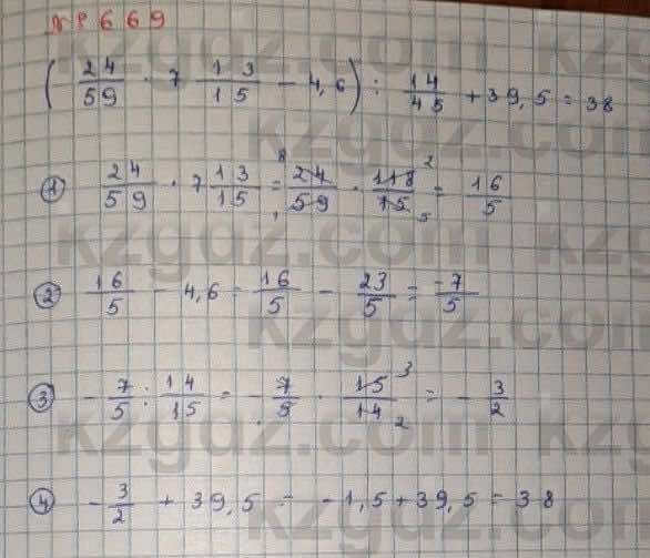 Математика Абылкасымова 6 класс 2018 Упражнение 669