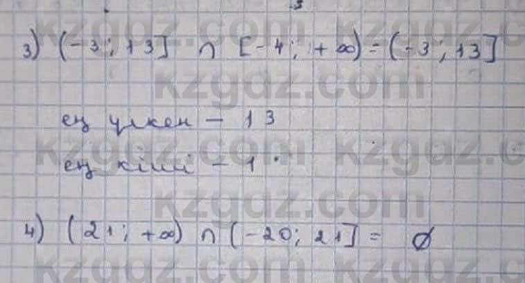 Математика Абылкасымова 6 класс 2018 Упражнение 965