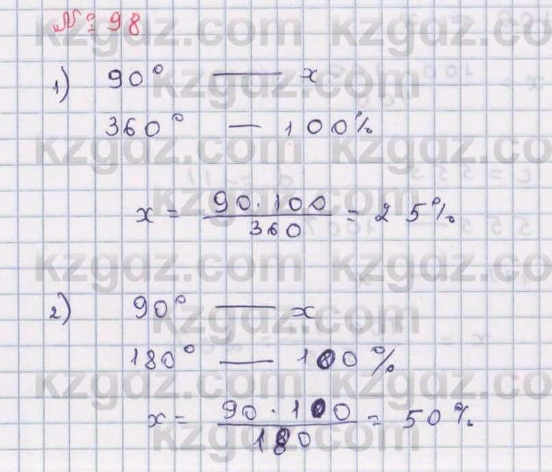 Математика Абылкасымова 6 класс 2018 Упражнение 98