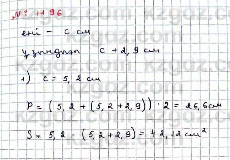 Математика Абылкасымова 6 класс 2018 Упражнение 1196