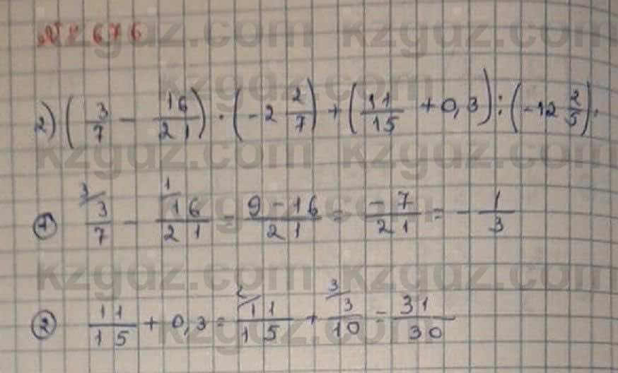 Математика Абылкасымова 6 класс 2018 Упражнение 676
