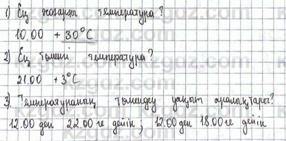 Математика Абылкасымова 6 класс 2018 Упражнение 1206