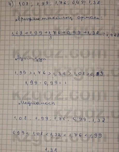 Математика Абылкасымова 6 класс 2018 Упражнение 1169
