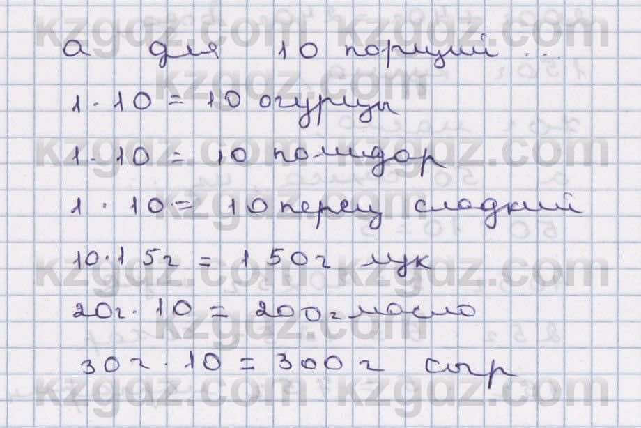 Математика Абылкасымова 6 класс 2018 Упражнение 169