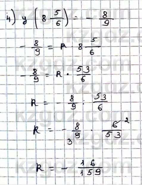 Математика Абылкасымова 6 класс 2018 Упражнение 1219