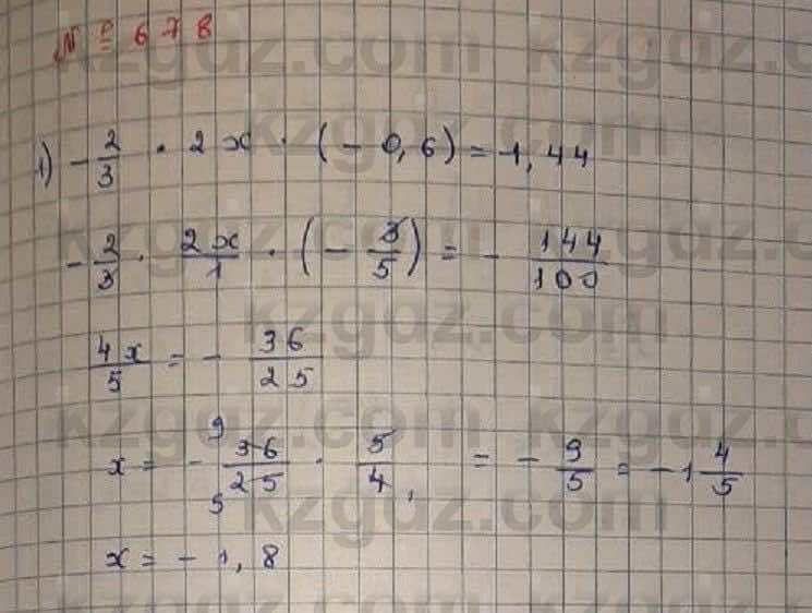 Математика Абылкасымова 6 класс 2018 Упражнение 678