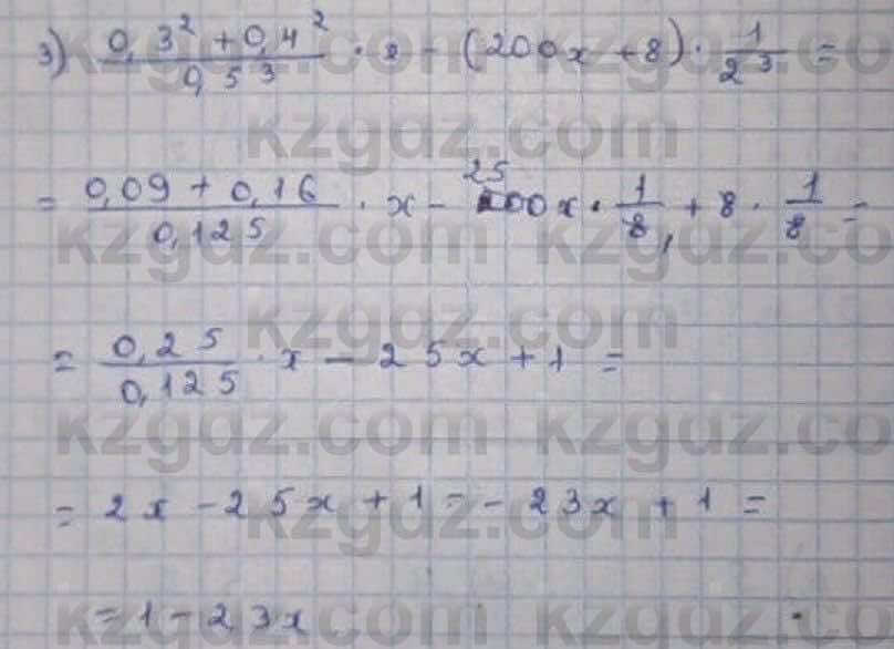 Математика Абылкасымова 6 класс 2018 Упражнение 969
