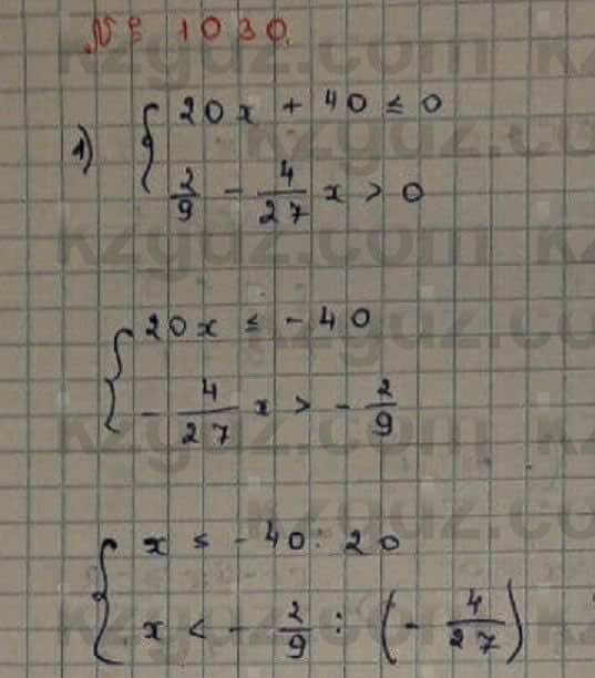 Математика Абылкасымова 6 класс 2018 Упражнение 1030